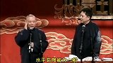 郭德纲调侃高峰结婚，争取可以给我们庆祝一下！