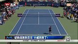 WTA-14年-逆转战胜科贝尔 小威回来了-新闻