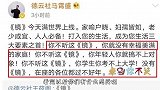不听新歌诅咒你郭德纲徒弟宣传新歌惹众怒，无奈删文道歉
