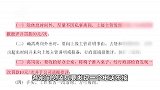 不接董事长电话1次罚1万？员工：奖惩制度几乎都是惩，试岗1天就走了