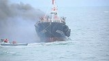 渔船意外失火，战舰紧急抢救，为人民海军点赞！