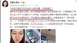 裸替女演员沈樵患中度抑郁，自曝一天哭5次：只有死了才能解脱