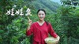 姑娘做了道特别适合夏天的小吃“娃娃鱼”，口感奇妙，味道太赞了