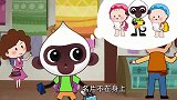 可可小爱：小猴出门旅游，居然私自脱团，果不其然迷路了