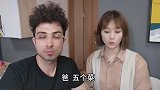 我公公今天生气了！