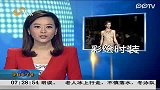 2012秋冬伦敦时装周女装爱上彩绘