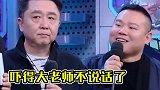 那么郭德纲和大张伟谁的嘴更厉害……