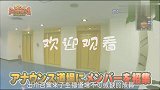 恶搞就服日本节目，看完能笑出你的腹肌