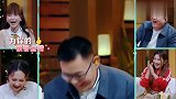 在准岳父面前，海涛不敢亲梦辰，张轩睿喜提女友家宴入场券
