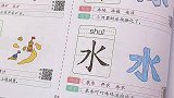 2-6岁宝宝，用图形的方式认识汉字，一看就懂，轻松记汉字