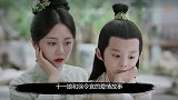 文姨娘搬出最强后台，轻松让乔莲房吃了大亏，十一娘直呼牛掰