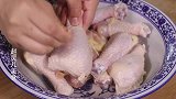 鸡腿这样做9个都不够吃，不炖不油炸，香气四溢，出锅全家抢着吃