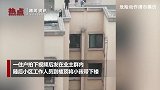 看着腿软！熊孩子高层楼顶“飞檐走壁” 目击者吓出一身冷汗