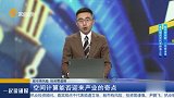 空间计算能否迎来产业的奇点