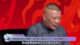 郭德纲将搭档陈佩斯，新老两代喜剧人同台，谁才是喜剧之王？