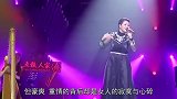 梅艳芳万万没想到，降央卓玛会这样翻唱她的成名曲，实在太好听了