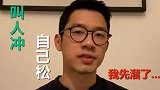 做贼心虚！罗冠聪潜逃后宣布退出反对派初选 理由离谱令人作呕