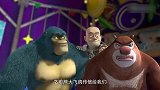 原来这就是熊大失踪的原因！喊瞒着大家！真讨厌！