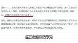 网传上海一医院外科医生参与嫖娼、某科室组织卖淫活动，官方回应