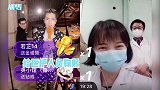 萧敬腾视频连线武汉医护，90度鞠躬不停感谢谢谢你们这么拼命