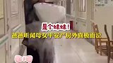 是个妹妹爸爸听闻母女平安，产房外喜极而泣