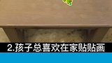 居家实用小技巧来了，看完视频的你学会了吗？快去试试吧