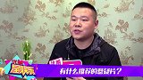 岳云鹏直言朝全职演员方向发展，也是十分优秀