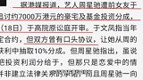 周星驰欠下风流债？旧爱于文凤追讨七千万豪宅，不惜对簿公堂