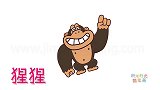 动物简笔画大全，画一只坏笑的猩猩简笔画