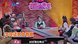 经验之谈李沁用排比句谈男女生界限，金主输出堪称人间清醒
