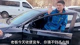 花3万买个16年的轩逸，结果车里找出好几个GPS定位器！