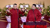 岳云鹏这个海报无敌了，为什么不说周日呢，岳云鹏：不喜欢那个字