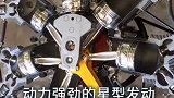 动力强劲的星型发动机，为什么没有在汽车上普及呢