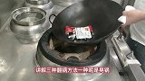 厨师学校核心技术“翻锅”厨师长亲自讲解示范，原来知识点这么多