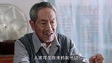 村支书被新来的书记气饱了，少吃一碗面