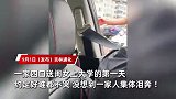 集体破防！闺女上大学首日，1家4口全泪奔，妈妈边哭边笑边记录