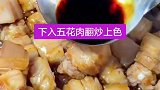 红烧肉这样做太好吃了