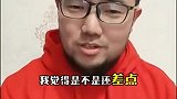 塞尔吉尼奥有孔卡八成功力吗？媒体人潘伟力：没有