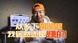 我从乡下搬到城市居然还是赚的