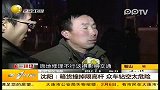 沈阳箱货撞掉限高杆众车钻孔太危险