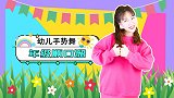 年级顺口溜 手势舞 学生 上学 小学生 中学生