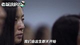 《美国工厂》上映！曹德旺：我们要让美国人改变对中国人的看法