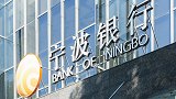 宁波银行员工被逼跳楼？