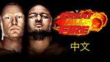 WWE-17年-2017火球大赛全程（中文解说）-全场