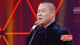 岳云鹏愣是说出演唱会的感觉，这谁能比得了