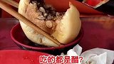 山西人吃包子，吃的都是醋