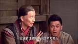 江湖第一大帮的人来访镖局，竟是八斗哥哥，八斗竟慌得牙都快咬碎
