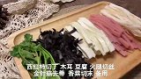 今天教大家做胡辣汤