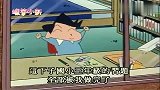 小新用便便日记作为威胁风间的把柄，风间成了小新的仆人