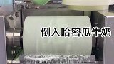 哈密瓜味雪冰 香味扑鼻 ～网红饮品 美食 化吉雪花冰